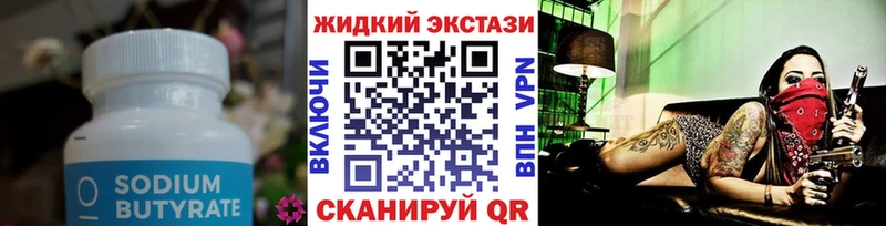 БУТИРАТ BDO  Кадников 
