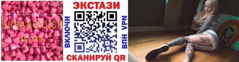 Экстази 250 мг  купить закладку  Кадников 