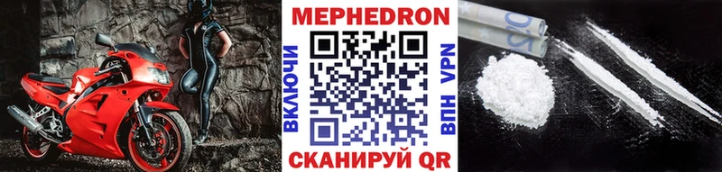 Меф mephedrone купить наркоту Кадников