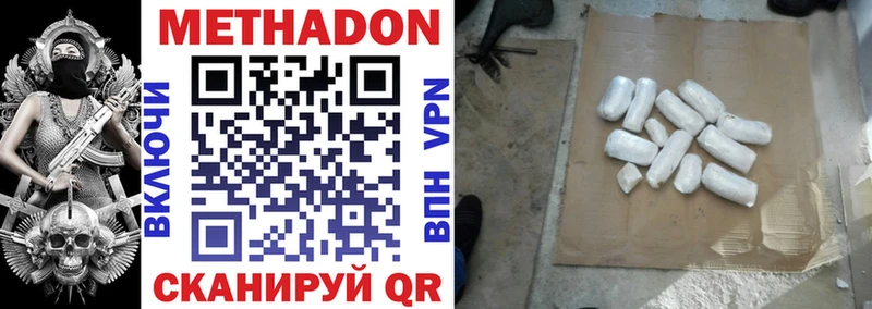 наркотики  Кадников  darknet наркотические препараты  Метадон methadone 